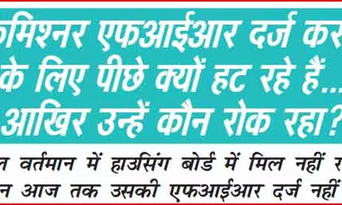 हजार करोड़ से ऊपर का तालपुरी घोटाले का आरोपी जमा हुआ है अंगद की तरह
