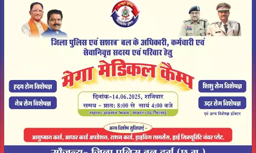 पुलिस जवानों के लिए दुर्ग में मेगा मेडिकल कैम्प का आयोजन कल