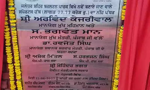 Punjab में विपक्ष ने स्पोर्ट्स हब पट्टिका पर केजरीवाल के नाम पर सवाल उठाए