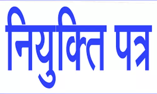 Bareilly: रेंज से 1488 अभ्यर्थी लेने जाएंगे सिपाही के नियुक्ति पत्र
