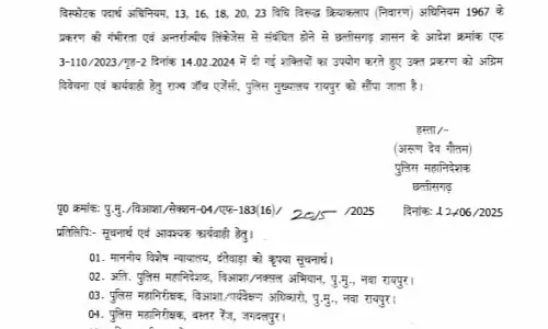 कोंटा IED ब्लास्ट की जांच SIA को सौंपी गई