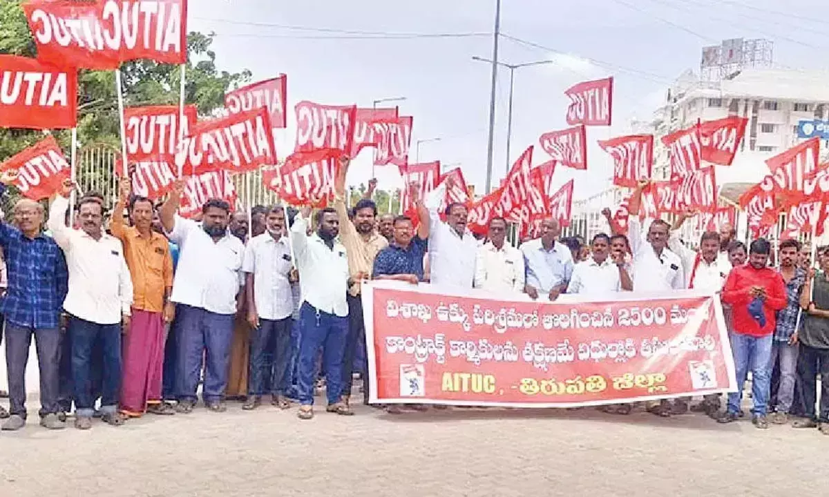 AITUC ने वीएसपी के निजीकरण के खिलाफ धरना दिया AITUC ने वीएसपी के निजीकरण के खिलाफ धरना दिया