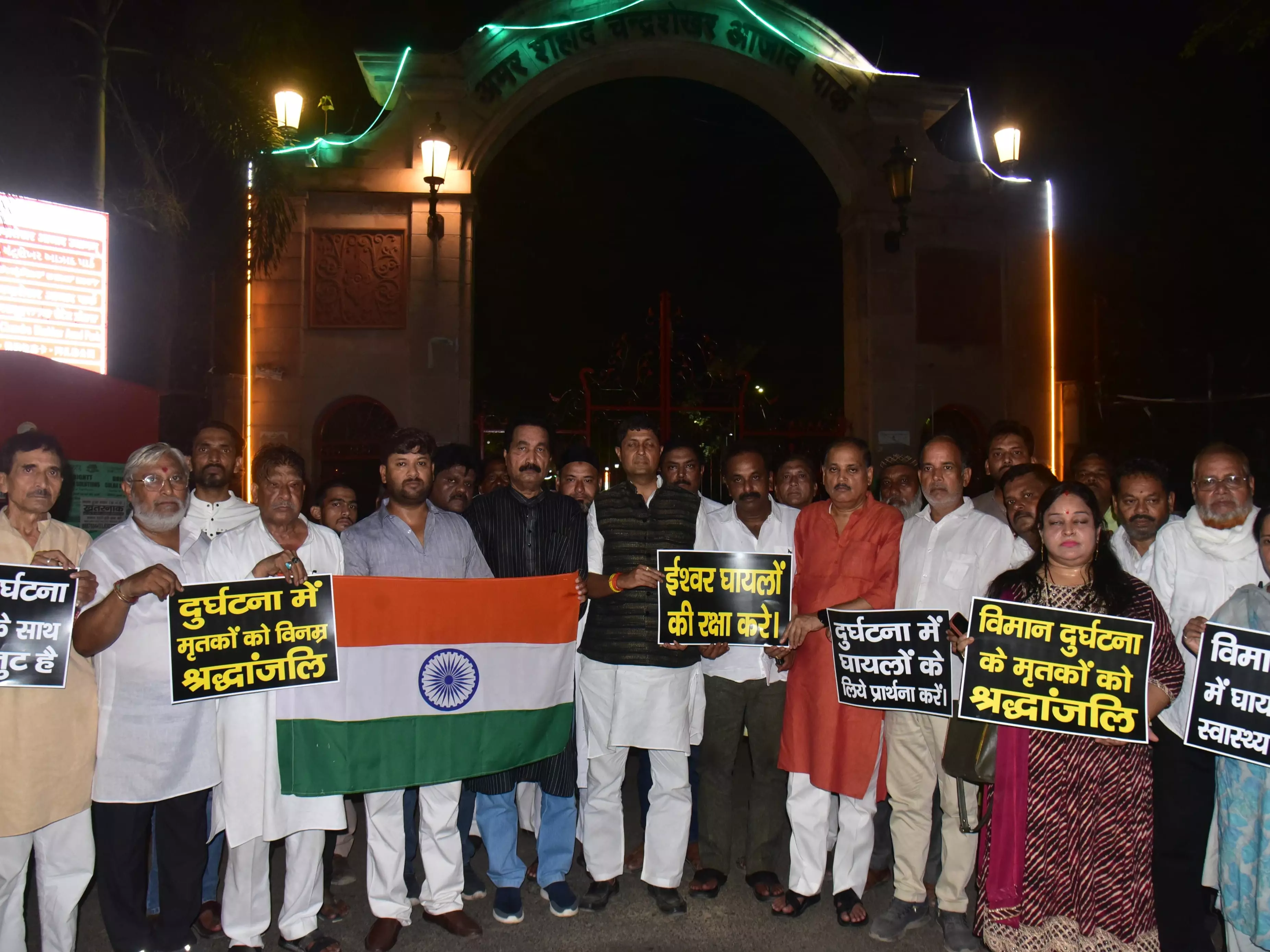 Prayagraj: कांग्रेस ने अहमदाबाद में हुए एयर इंडिया विमान हादसे में मृतकों को श्रद्धांजलि दी Prayagraj: कांग्रेस ने अहमदाबाद में हुए एयर इंडिया विमान हादसे में मृतकों को श्रद्धांजलि दी