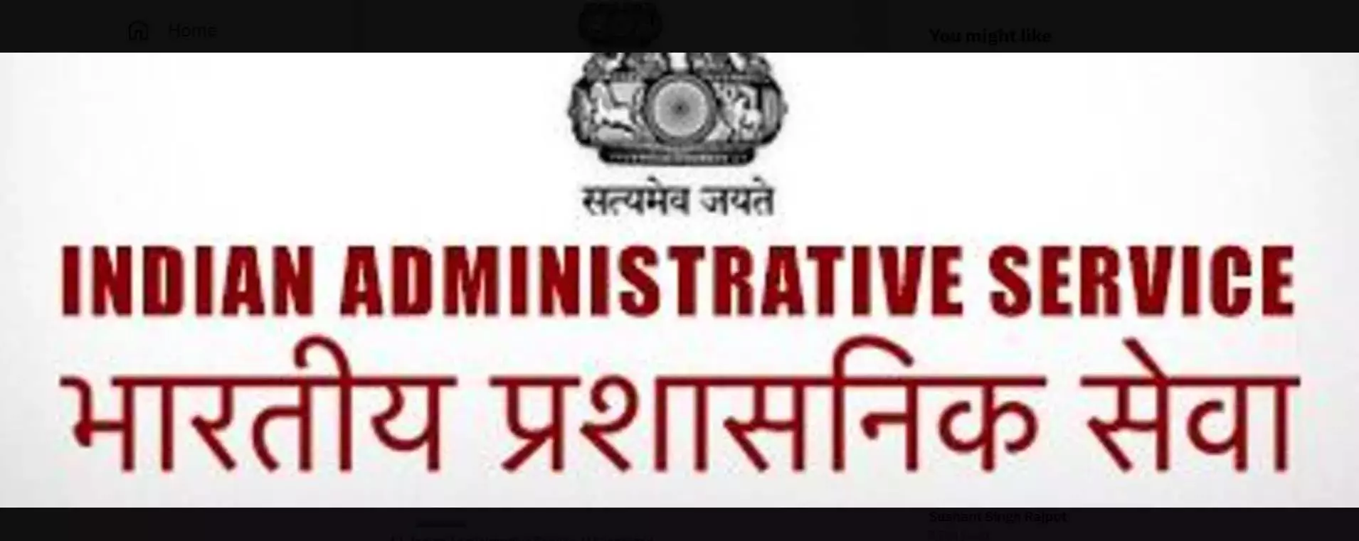 आंध्र से दो IAS अधिकारी केंद्रीय सेवाओं में स्थानांतरित आंध्र से दो IAS अधिकारी केंद्रीय सेवाओं में स्थानांतरित