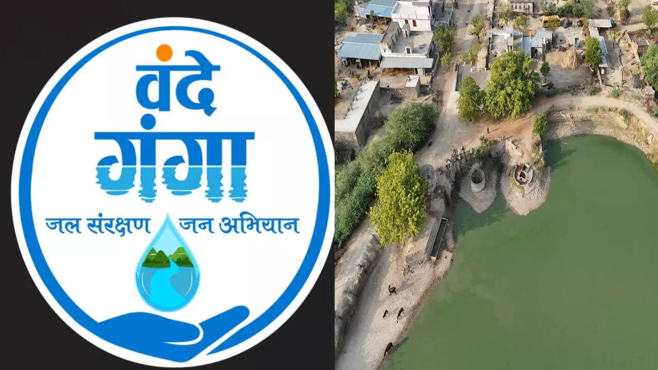Ajmer: वन्दे गंगा जल संरक्षण जन अभियान आनासागर झील की सफाई 14 जून व 15 जून को Ajmer: वन्दे गंगा जल संरक्षण जन अभियान आनासागर झील की सफाई 14 जून व 15 जून को