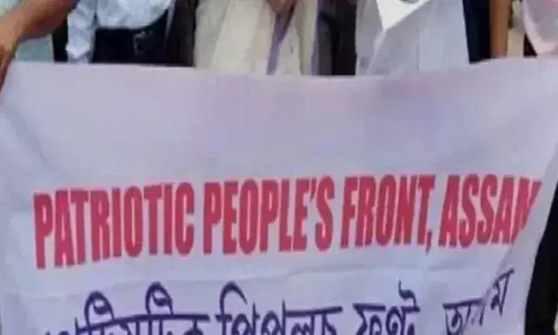 Assam : पीपीएफएएस ने समाचार चैनलों की मूर्खता पर निराशा व्यक्त की Assam : पीपीएफएएस ने समाचार चैनलों की मूर्खता पर निराशा व्यक्त की