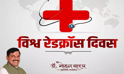 Bhopal: मुख्यमंत्री डाॅ माेहन यादव ने रेडक्रॉस और अन्य संस्थाओं के प्रयासों की सराहना की