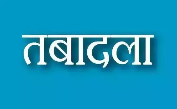 Bareilly: वर्षों से तैनात सचिव हटाए गए, सहायक विकास अधिकारी को मिला नया दायित्व Bareilly: वर्षों से तैनात सचिव हटाए गए, सहायक विकास अधिकारी को मिला नया दायित्व