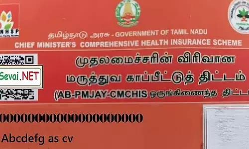 Tamil Nadu : मुख्यमंत्री बीमा योजना से 81 लाख लोगों को मदद मिली