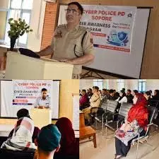 पुलिस ने सोपोर में साइबर सुरक्षा जागरूकता कार्यक्रम का आयोजन किया पुलिस ने सोपोर में साइबर सुरक्षा जागरूकता कार्यक्रम का आयोजन किया