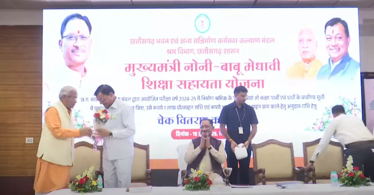 मुख्यमंत्री नोनी बाबू मेघावी शिक्षा सहायता योजना के तहत टॉपर्स को मिला ईनाम मुख्यमंत्री नोनी बाबू मेघावी शिक्षा सहायता योजना के तहत टॉपर्स को मिला ईनाम