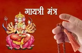 Gayatri Mantra: जानिए जाप की शुद्ध प्रक्रिया और इसके जीवन बदलने वाले लाभ Gayatri Mantra: जानिए जाप की शुद्ध प्रक्रिया और इसके जीवन बदलने वाले लाभ