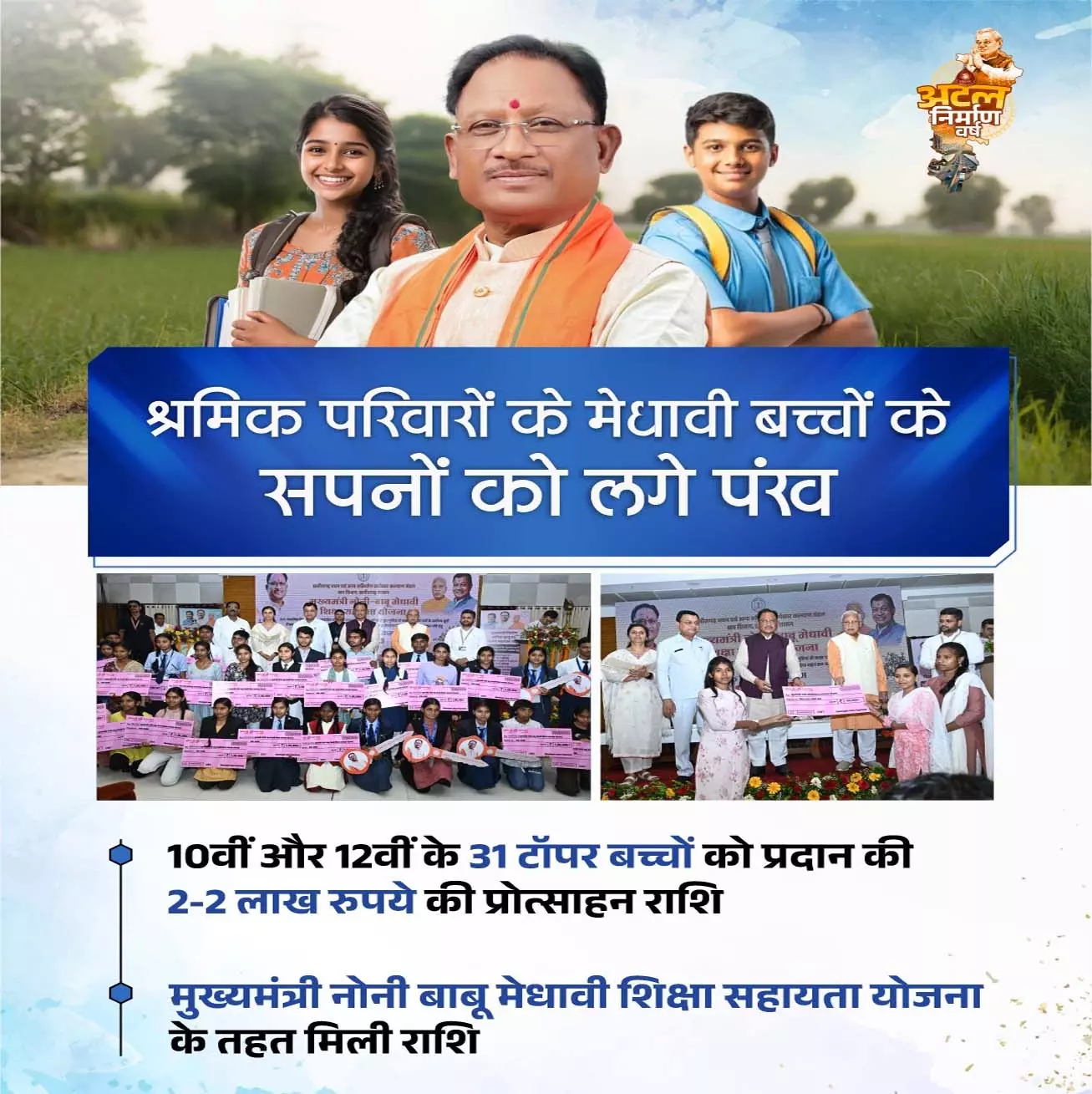 श्रमिक परिवारों के कल्याण हेतु संकल्पित छत्तीसगढ़ सरकार: CM साय श्रमिक परिवारों के कल्याण हेतु संकल्पित छत्तीसगढ़ सरकार: CM साय