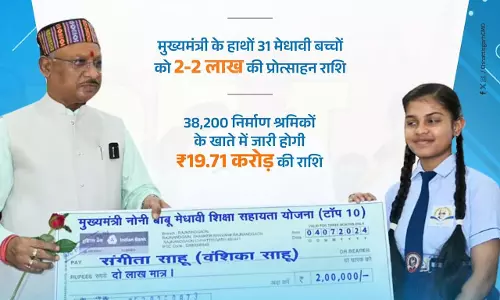 टॉपर्स को आज लाखों रुपए ईनाम देंगे CM विष्णुदेव साय