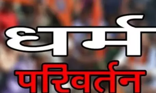 हिंदू संगठन ने धर्मांतरण रोकने बड़ी बैठक की