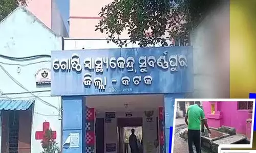 Cuttack , ढेंकनाल में डायरिया का प्रकोप फैला Cuttack , ढेंकनाल में डायरिया का प्रकोप फैला