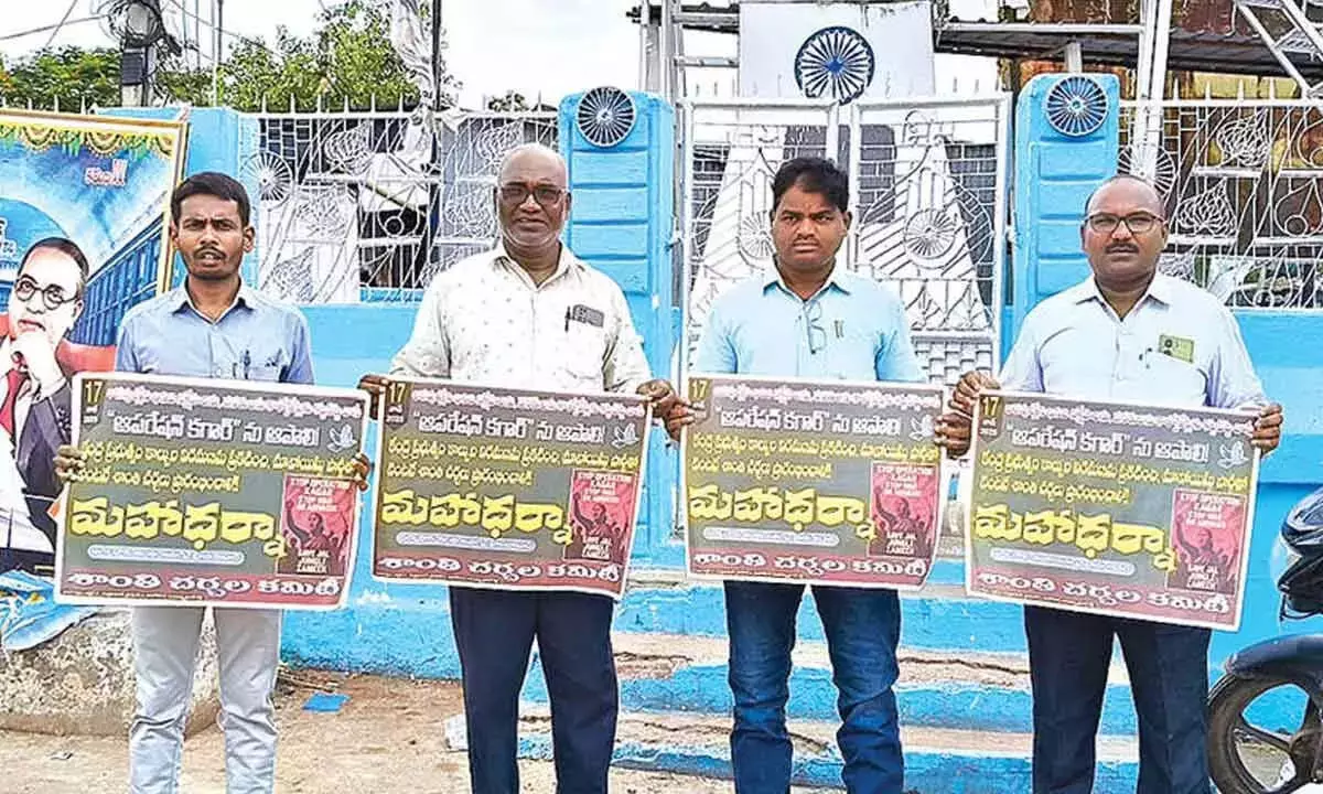 ऑपरेशन कगार के विरोध में कल महाधरना ऑपरेशन कगार के विरोध में कल महाधरना