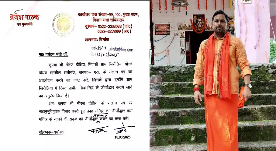 Farrukhabad: भाजपा नेता नीरज दीक्षित की शिकायत को उपमुख्यमंत्री ने माना गंभीर, दिए निर्देश Farrukhabad: भाजपा नेता नीरज दीक्षित की शिकायत को उपमुख्यमंत्री ने माना गंभीर, दिए निर्देश