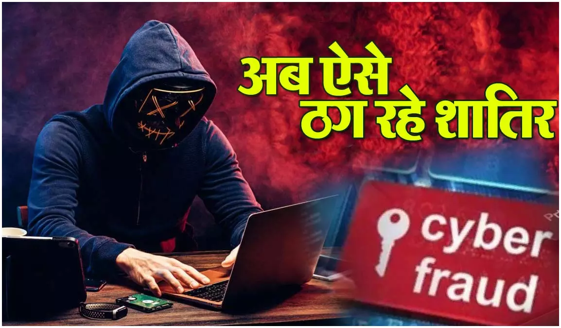शेयर बाजार के नाम पर साइबर ठगों ने की कारोबारी से 35 लाख की ठगी, साढ़े तीन लाख रुपये फ्रीज शेयर बाजार के नाम पर साइबर ठगों ने की कारोबारी से 35 लाख की ठगी, साढ़े तीन लाख रुपये फ्रीज