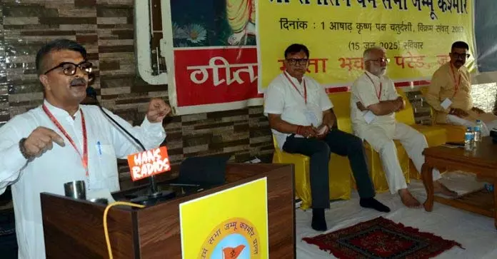 Jammu: सनातन धर्म सभा ने एक दिवसीय सम्मेलन का आयोजन किया Jammu: सनातन धर्म सभा ने एक दिवसीय सम्मेलन का आयोजन किया