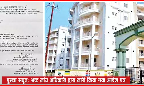 हाउसिंग बोर्ड का खेल निराला, बिल्ली को सौंपी दूध की रखवारी