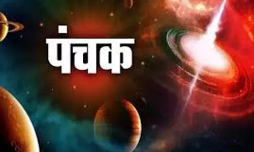 धर्म:आज से शुरू हो रहा है राज पंचक, अगले 5 दिन इन बातों का रखें ध्यान धर्म:आज से शुरू हो रहा है राज पंचक, अगले 5 दिन इन बातों का रखें ध्यान