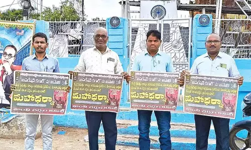 ऑपरेशन कगार के विरोध में कल महाधरना ऑपरेशन कगार के विरोध में कल महाधरना