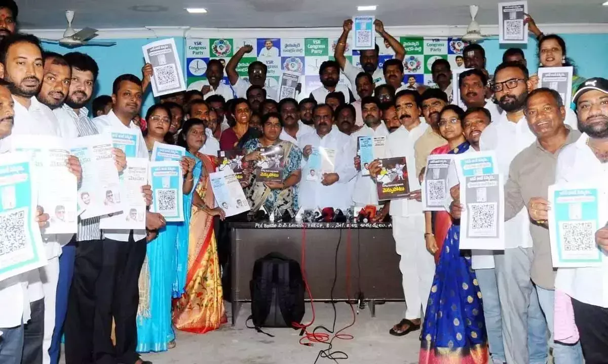 जगन का मतलब है भरोसा, बाबू का मतलब है विश्वासघात: YSRCP जगन का मतलब है भरोसा, बाबू का मतलब है विश्वासघात: YSRCP