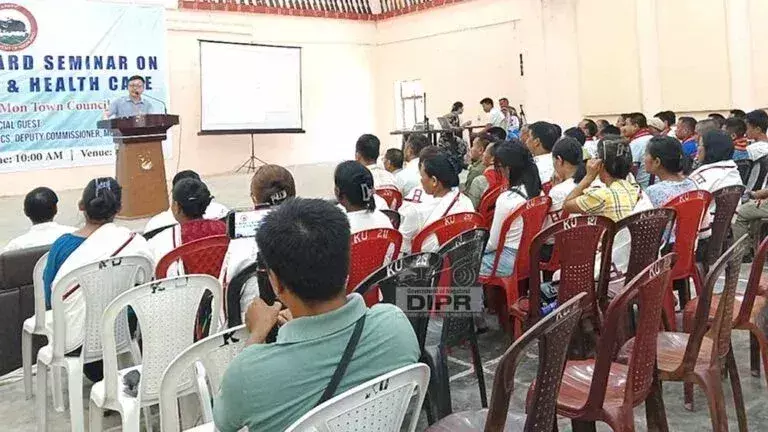 Nagaland : मोन में स्वच्छता, स्वास्थ्य सेवा पर सेमिनार Nagaland : मोन में स्वच्छता, स्वास्थ्य सेवा पर सेमिनार