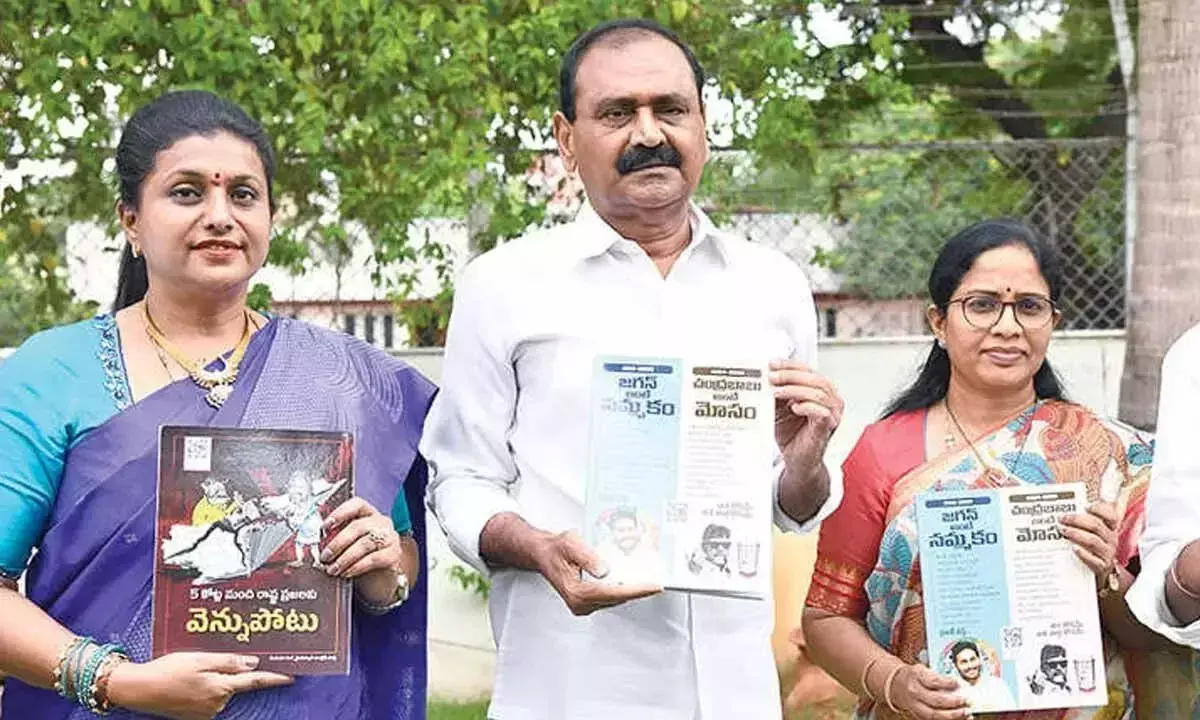 Andhra: भुमना, रोजा ने टीडीपी के नेतृत्व वाली सरकार पर विश्वासघात का आरोप लगाया