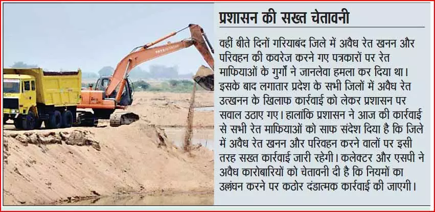 छग में आतंक बरपनाने लगे खनन माफिया... छग में आतंक बरपनाने लगे खनन माफिया...