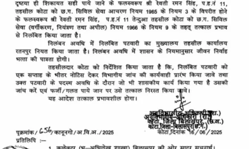 पटवारी तहसील दफ्तर अटैच, गंभीर आरोप