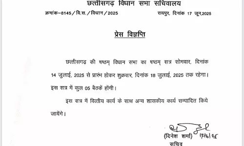 विधानसभा का मानसून सत्र 14 जुलाई से, X में रमन सिंह ने दी जानकारी विधानसभा का मानसून सत्र 14 जुलाई से, X में रमन सिंह ने दी जानकारी