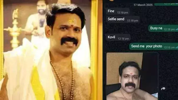 Kerala: महिला से अश्लील मांग और धमकी देने वाला पुजारी अरुण गिरफ्तार Kerala: महिला से अश्लील मांग और धमकी देने वाला पुजारी अरुण गिरफ्तार