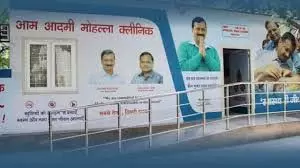 कांग्रेस ने मोहल्ला क्लीनिक नाम बदलने पर BJP की आलोचना की कांग्रेस ने मोहल्ला क्लीनिक नाम बदलने पर BJP की आलोचना की