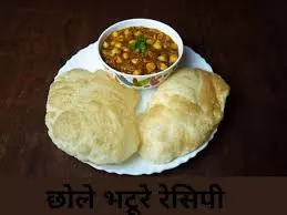 Chole Bhature Recipe: घर पर बनाएं पंजाबी स्टाइल छोले भटूरे Chole Bhature Recipe: घर पर बनाएं पंजाबी स्टाइल छोले भटूरे