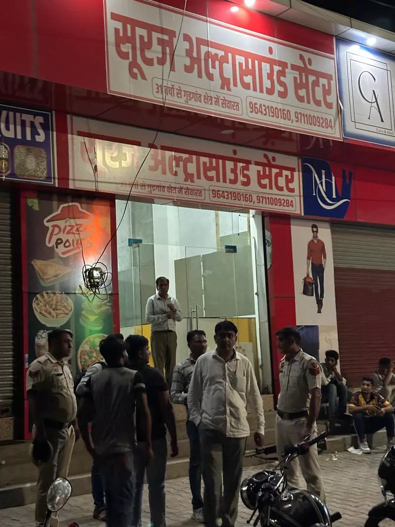 Haryana : नूंह में लिंग निर्धारण रैकेट का भंडाफोड़, डॉक्टर और एजेंट गिरफ्तार Haryana : नूंह में लिंग निर्धारण रैकेट का भंडाफोड़, डॉक्टर और एजेंट गिरफ्तार