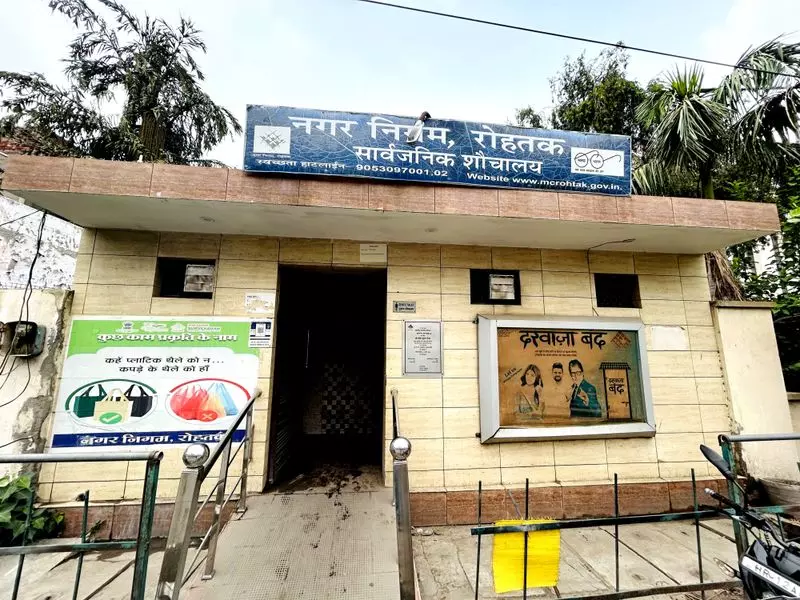 Rohtak नगर निगम ने मॉडल बदला, सार्वजनिक शौचालय के रखरखाव के लिए टेंडर लागत में कटौती की Rohtak नगर निगम ने मॉडल बदला, सार्वजनिक शौचालय के रखरखाव के लिए टेंडर लागत में कटौती की