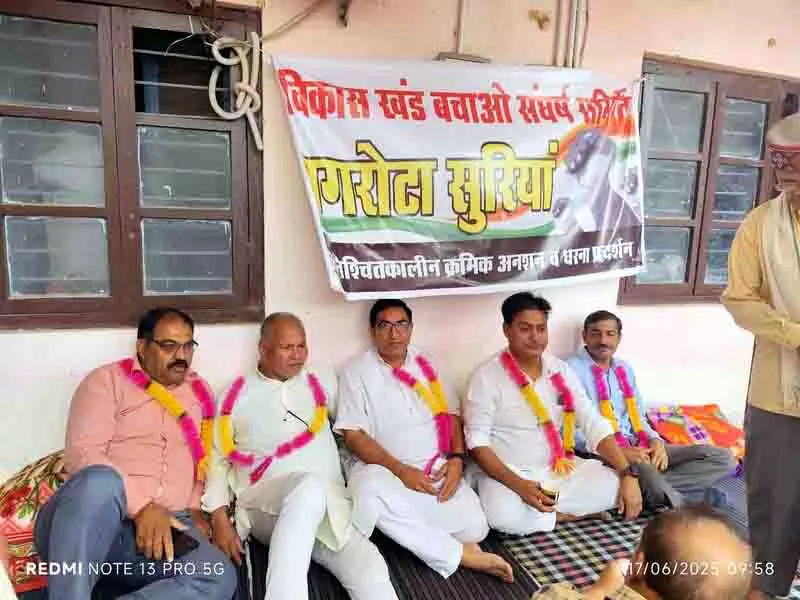 Jawali: विकास खंड के स्थानांतरण को लेकर क्रमिक अनशन छठे दिन भी जारी Jawali: विकास खंड के स्थानांतरण को लेकर क्रमिक अनशन छठे दिन भी जारी