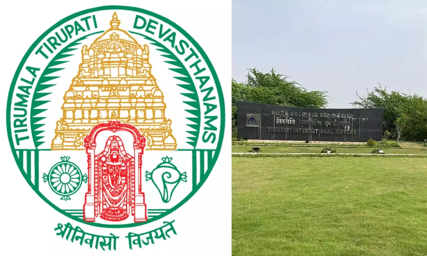 भगवान वेंकटेश्वर के नाम पर रेनिगुंटा हवाई अड्डे का नाम बदलने का प्रस्ताव भेजा गया: TTD भगवान वेंकटेश्वर के नाम पर रेनिगुंटा हवाई अड्डे का नाम बदलने का प्रस्ताव भेजा गया: TTD
