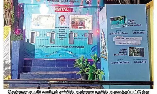 शहर में पेयजल ATM मशीनें: मुख्यमंत्री आज करेंगे उद्घाटन