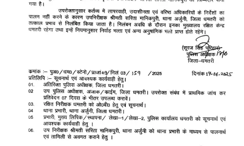 महिला एसआई सस्पेंड, थाने से भागा चाकूबाज