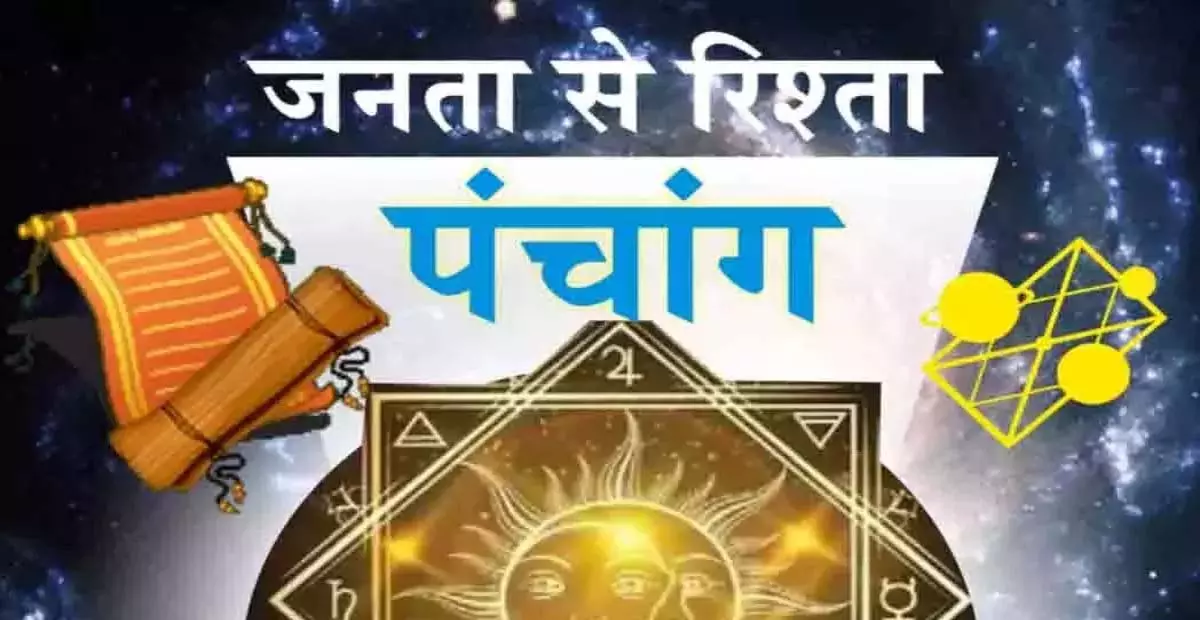 Aaj Ka Panchang : आज का पंचांग, 19 जून 2025 Aaj Ka Panchang : आज का पंचांग, 19 जून 2025