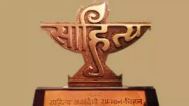 Odisha से तीन को बाल साहित्य और युवा पुरस्कार मिलेगा Odisha से तीन को बाल साहित्य और युवा पुरस्कार मिलेगा