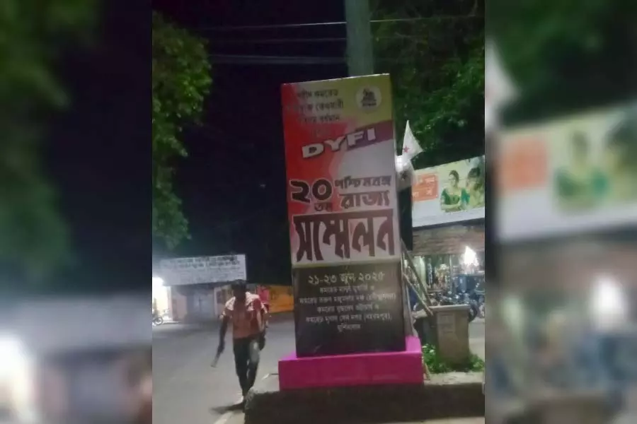 21 जून को बेहरामपुर के FUC मैदान में DYFI की रैली के लिए स्थल की अनुमति में बाधा 21 जून को बेहरामपुर के FUC मैदान में DYFI की रैली के लिए स्थल की अनुमति में बाधा