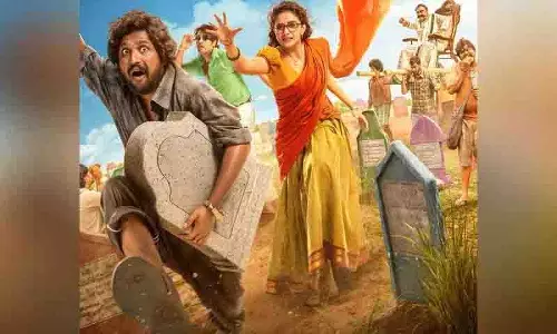 Keerthy Suresh,, सुहास अभिनीत फिल्म उप्पू कप्पुराम्बु का ट्रेलर जारी किया गया