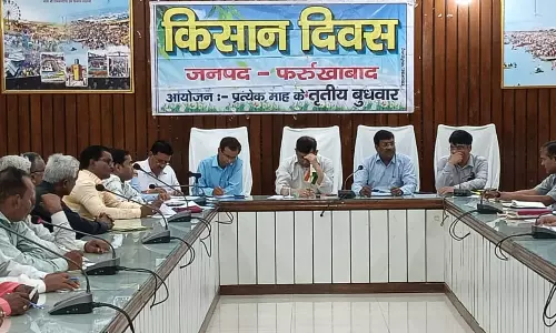 Farrukhabad: किसान दिवस में सीडीओ ने की अध्यक्षता, समाधान का दिया भरोसा Farrukhabad: किसान दिवस में सीडीओ ने की अध्यक्षता, समाधान का दिया भरोसा