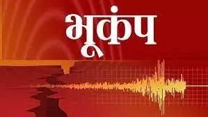 अफगानिस्तान में भूकंप के झटके, 4.6 रहा तीव्रता अफगानिस्तान में भूकंप के झटके, 4.6 रहा तीव्रता
