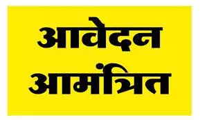 Sri Ganganagar: जिला स्तरीय हथकरघा बुनकर पुरस्कार के लिये आवेदन आमंत्रित Sri Ganganagar: जिला स्तरीय हथकरघा बुनकर पुरस्कार के लिये आवेदन आमंत्रित