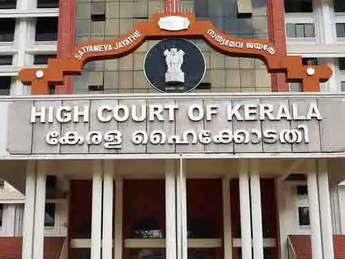 Kerala HC ने वकील को बार काउंसिल की अनुशासनात्मक कार्यवाही से राहत दी Kerala HC ने वकील को बार काउंसिल की अनुशासनात्मक कार्यवाही से राहत दी